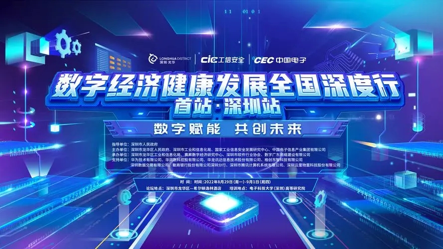 探路数字经济新征程，释放未来产业新动能