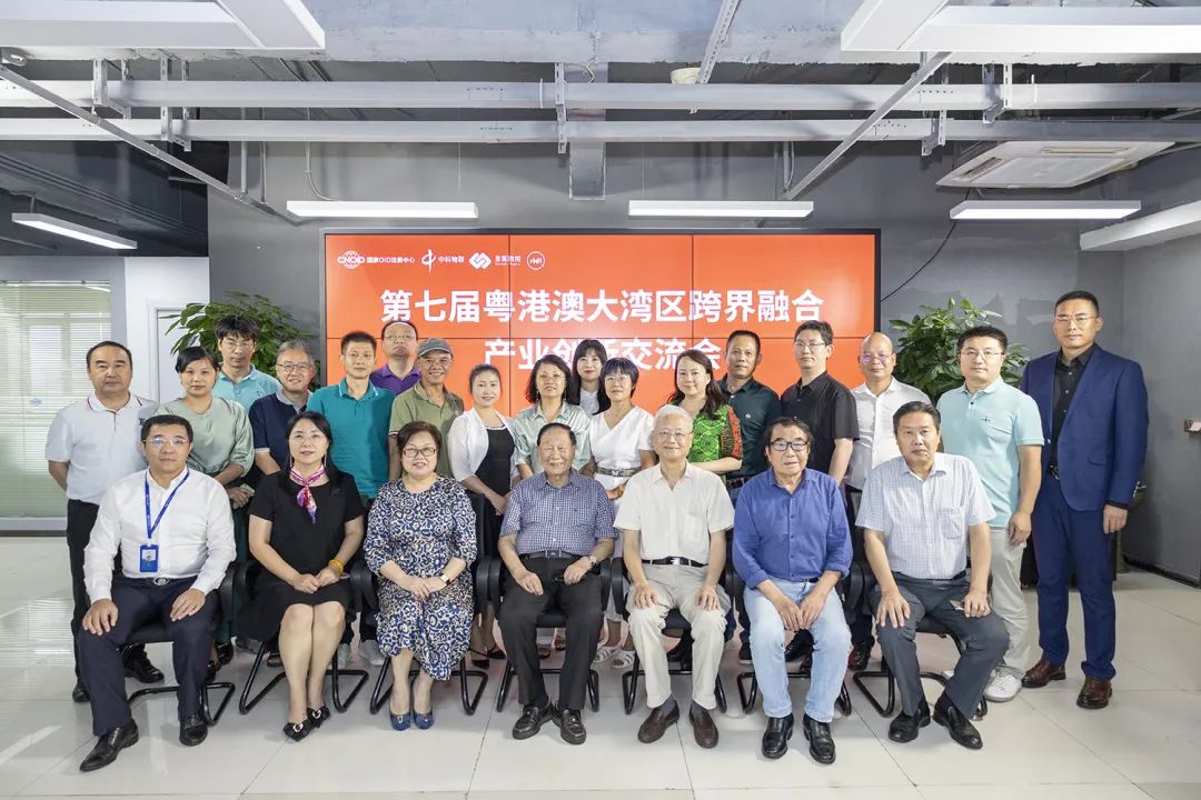 数字引领未来，第七届粤港澳大湾区跨界融合产业创新交流会圆满举行