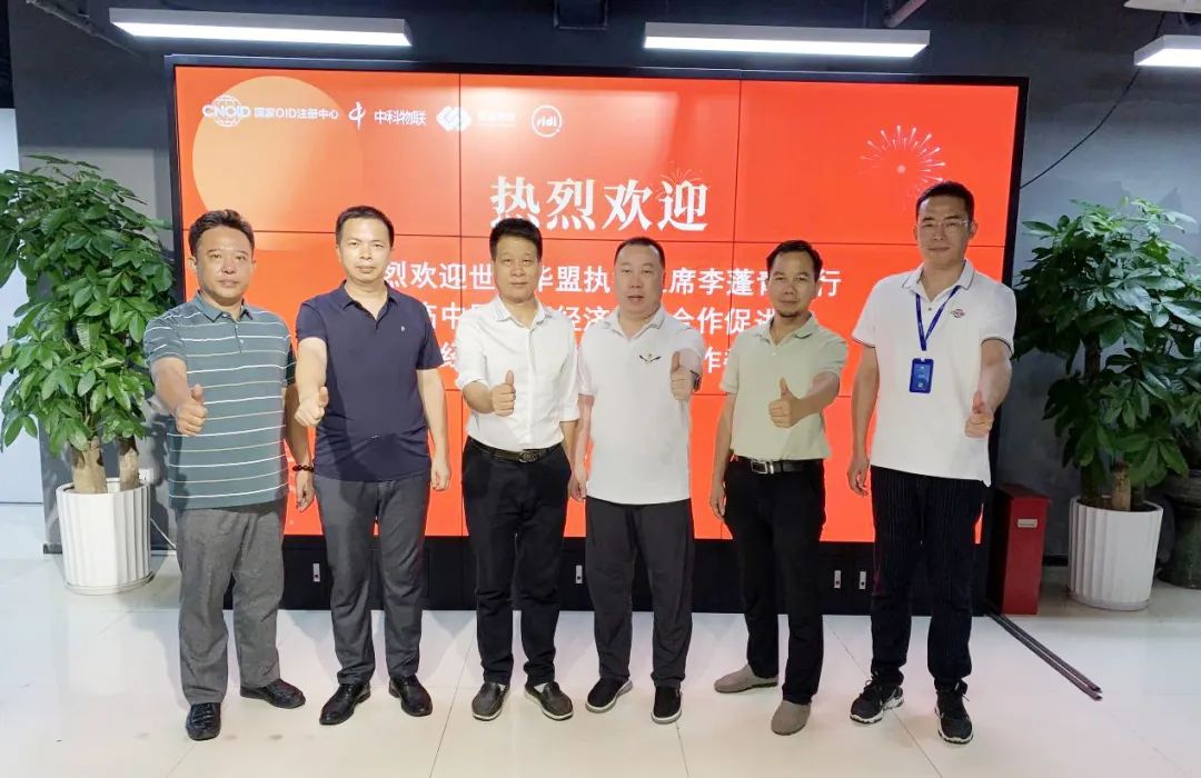 深圳世侨华盟到访国促会数外委 共话数字未来