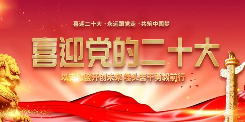 【二十大&middot;二十题之&ldquo;数字经济&rdquo;】促进数字经济与实体经济融合发展